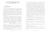 江苏省连云港市新浦中学等9校联考2025-2026学年高二上学期期中考试语文试题（PDF版附答案）