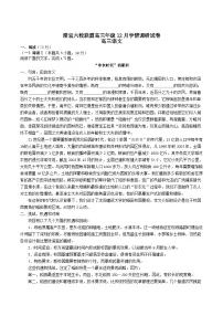 江苏省无锡市澄宜六校联盟2025-2026学年高三上学期12月学情调研语文试题（含答案）