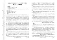 福建省宁德市部分学校高二下学期4月期中考试语文试题