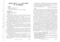 福建省宁德市部分学校高一下学期4月期中考试语文试题