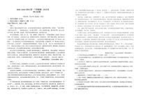 高一下学期3月月考语文试题