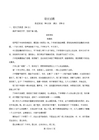 四川省成都市2025_2026学年高一语文上学期10月月考试题含解析