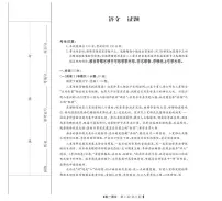 浙江省2025_2026学年高一语文上学期12月联考试卷pdf含解析