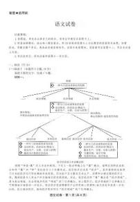 云南省名校联盟2026届高三上学期12月第三次联考语文试题及答案