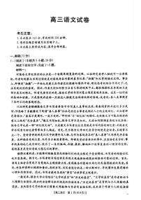江西省2026届高三上学期12月联考（26-135C）语文试卷+答案