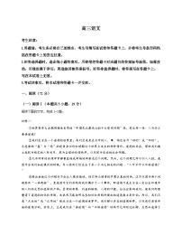 湖南省湘一名校联盟2026届高三上学期12月质量检测（二模）语文试题（含答案）