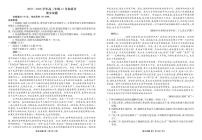 河北省衡水金卷2026届高三上学期12月联考语文试题及答案