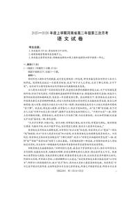 河南省多校2025-2026学年高二年级上学期第三次月考语文试卷