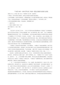 广东省2025-2026学年高三上学期一轮复习验收考试语文试卷（含答案）