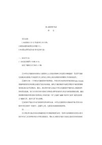 甘肃省2026届高三上学期12月阶段性考试语文试卷（图片版，含答案）