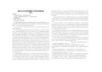 海南省儋州市2025-2026学年高二上学期期末学业监测语文试卷