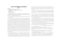 海南省儋州市2025-2026学年高二上学期期末学业监测语文试卷