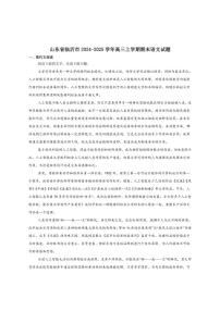 山东省临沂市2025届高三上学期期末学科素养水平监测语文试卷（含答案）