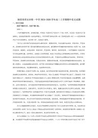 陕西省西安市铁一中学2025-2026学年高二上学期期中考试语文试卷（含答案）