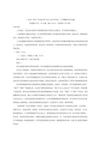 广东省广州市广东实验中学2025-2026学年高一上学期期中语文试题（含答案）