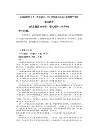 云南省丽江市华坪县第一中学2025-2026学年高二上学期期中考试语文试题（含答案）