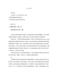 辽宁省2026届高三上学期12月联考语文试题（含答案）