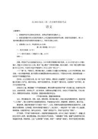 四川省泸州市合江县马街中学校2026届高三上学期第二次诊断性模拟考试语文试卷（含答案）