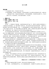 山西省多校2025-2026年高三上学期12月月考语文试题（含答案）