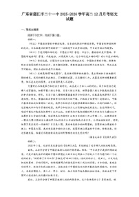 广东省湛江市二十一中2025-2026学年高二上学期12月月考语文试题（含答案）