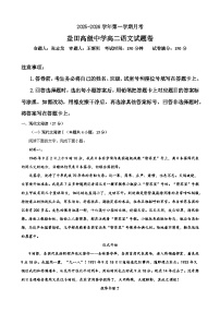 广东省深圳市盐田高级中学2025-2026学年高二上学期12月月考语文试题（含答案）