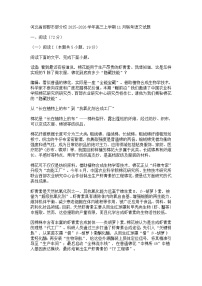 河北省邯郸市部分校2025-2026学年高三上学期11月联考语文试题（含答案）