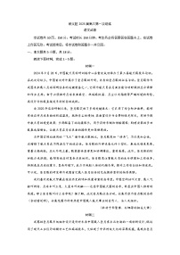 2024—2025学年北京市顺义区高三语文第一学期期末质量检测试卷及答案
