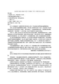 河南省2025-2026学年高三上学期第三次联考语文试卷（含答案）