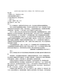 河南省2025-2026学年高三上学期第三次联考语文试卷（含答案）