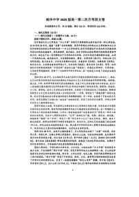 广东省江门市鹤山市鹤华中学2025-2026学年高一上学期第二次月考语文试题（图片版，含答案）