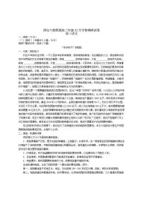 江苏省无锡市澄宜六校联盟2026届高三上学期12月学情调研语文试卷（含答案）