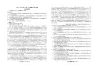 贵州省部分学校2025-2026学年高三上学期12月月考语文试题