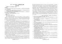 贵州省部分学校2025-2026学年高三上学期12月月考语文试题