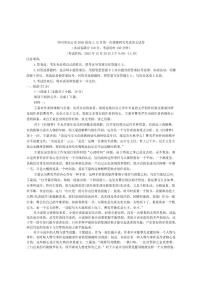 四川省乐山市2026届高三上学期12月第一次调查研究考试语文试卷（含答案）