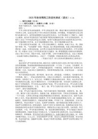 江苏省泰州市第三高级中学2025-2026学年高三上学期阶段性测试语文试题（含答案）
