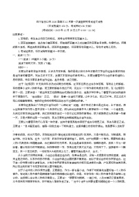 2026届四川省乐山市高三上学期12月第一次调查研究考试语文试卷