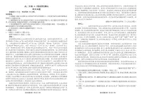 湖北省衡水金卷2026届高三上学期12月联考语文试卷+答案