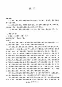 贵州省贵阳市七校联考2025-2026学年高二上学期12月月考语文试题（图片版，含答案）带答案解析