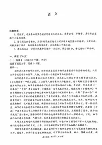 贵州省贵阳市七校联考2025-2026学年高二上学期12月月考语文试题（图片版，含答案）带答案解析