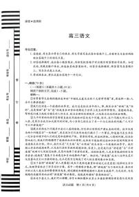 湖南省湘一名校联盟2026届高三上学期12月质量检测（二模）语文试题（含答案）含答案解析