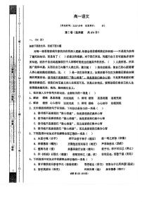 天津市第五十四中学2025-2026学年高一上学期12月月考语文试题