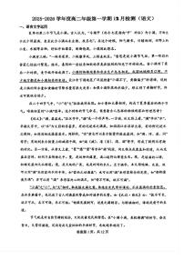 天津市第一0二中学2025-2026学年高二上学期12月月考语文试题