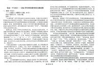 甘肃省张掖市民乐县第一中学2025-2026学年高三上学期期末考试语文试卷