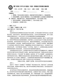福建省厦门市第十中学2025-2026学年高一上学期期中质量检测语文试题