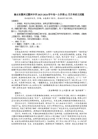 河北省衡水市冀州中学2025-2026学年高一上学期12月月考语文试题（含答案）