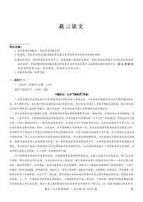 九师联盟2026届高三上学期12月联考质量检测语文试卷（含答案）