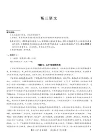 九师联盟2026届高三上学期12月联考质量检测语文试卷(含答案)