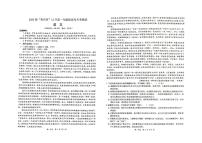 广西壮族自治区贵港市贵百河联考2025-2026学年高一上学期12月月考语文试卷（含答案）