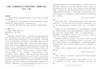 云南省昭通一中教研联盟2025-2026学年高一上学期期中考试语文（A）试卷