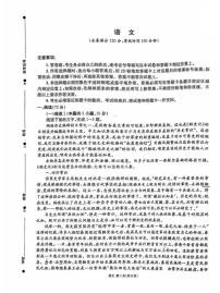 四川省成都市石室中学2025-2026学年高三上学期第一次诊断性考试模拟测试语文试题（高考模拟）